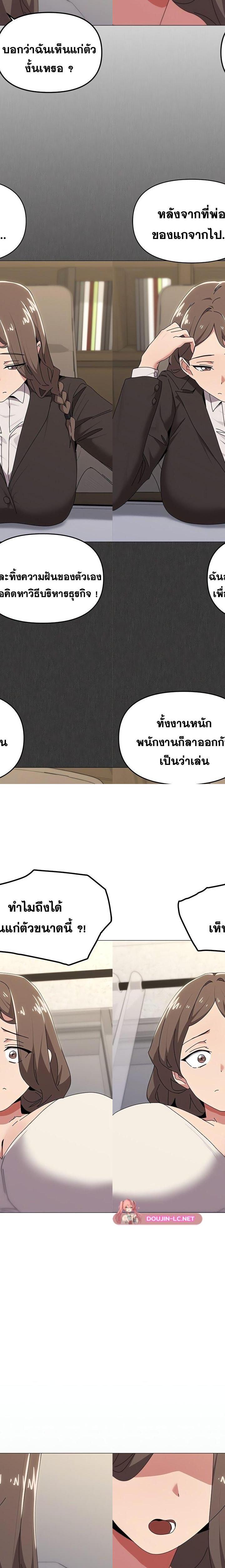 What’s wrong with this family ตอนที่ 56 12