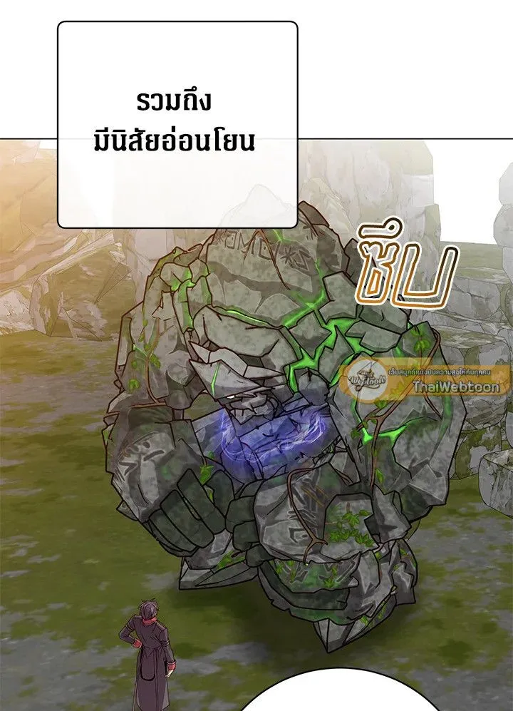 The Max Level Hero Has Returned การกล_บมาของว_รบ_ร_ษเวลต_น ตอนที่ ตอนที่ 202 รูปที่ 37