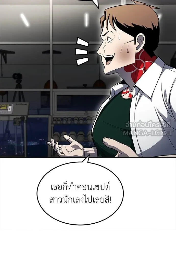 สนามเด็กล่า ตอนที่ 60 รูปที่ 198