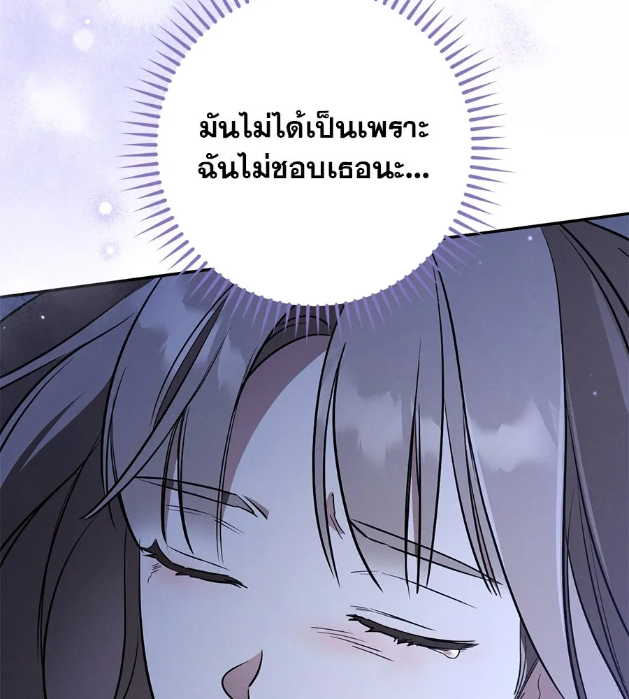 เรือนจำรัก ตอนที่ 26 รูปที่ 91