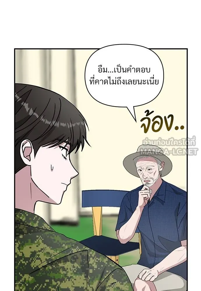 ฉันเนี่ยนะ ตอนที่ 67 รูปที่ 28