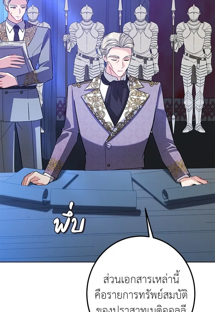 บุปผาลบคมดาบ ตอนที่ 72 รูปที่ 19