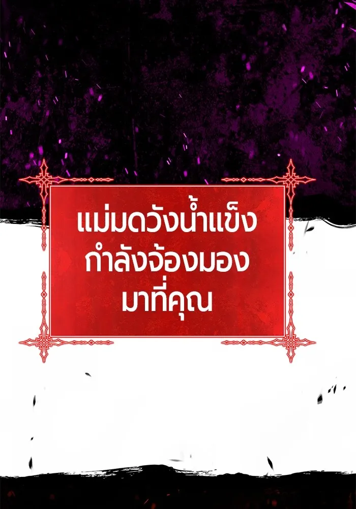 +99 ท่อนไม้พร้อมบวก ตอนที่ 82 (จบ ss1) รูปที่ 586