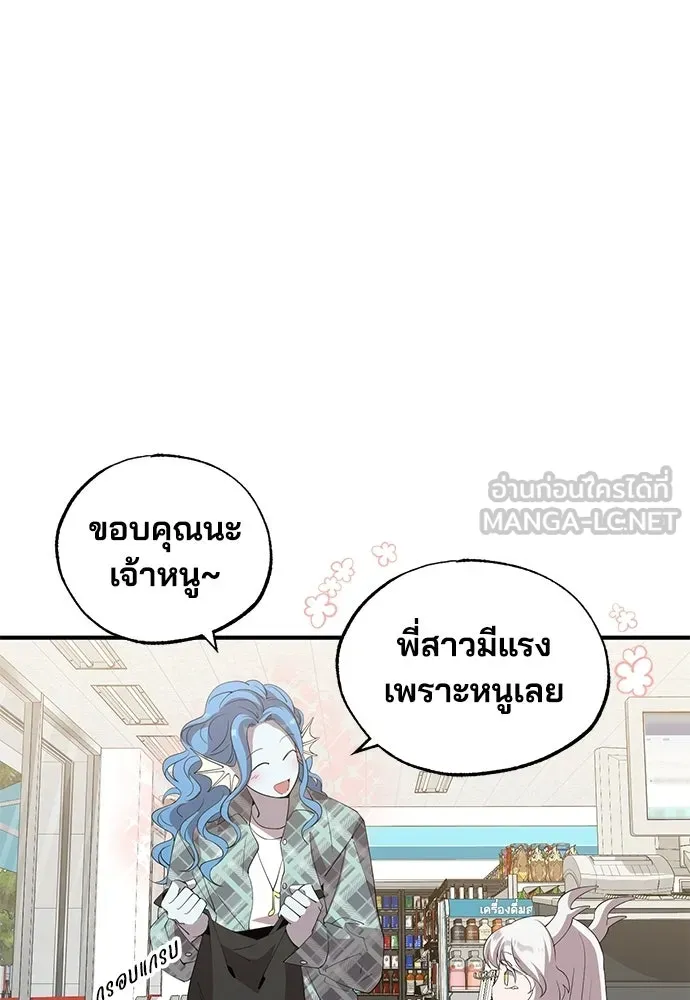 ร้านสะดวกซื้อต่างโลก ตอนที่ 21 รูปที่ 33