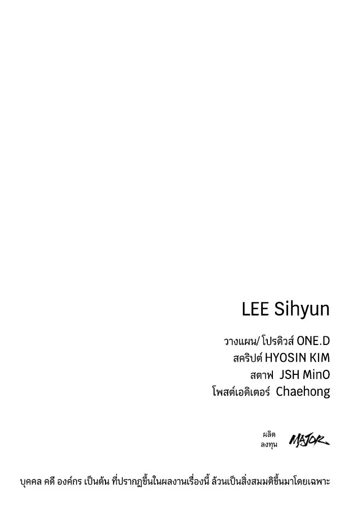 มือพิพากษา ตอนที่ 41 รูปที่ 170