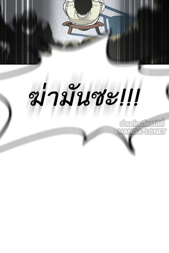 เหยื่ออย่างผมต้องรอด ตอนที่ 1 รูปที่ 126