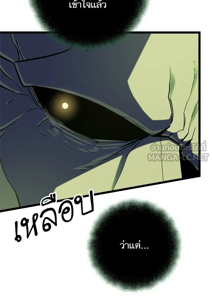เริ่มเกมพร้อม 13 คุณสมบัติลับ ตอนที่ 30 รูปที่ 135