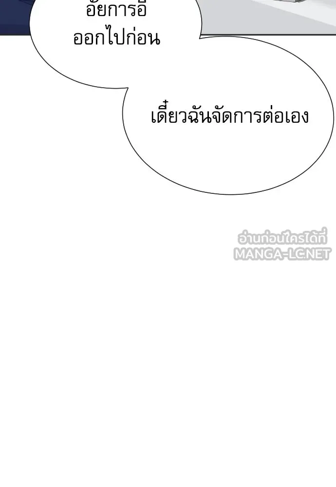 หลานอัจฉริยะของราชาเงินกู้ ตอนที่ 93 รูปที่ 66