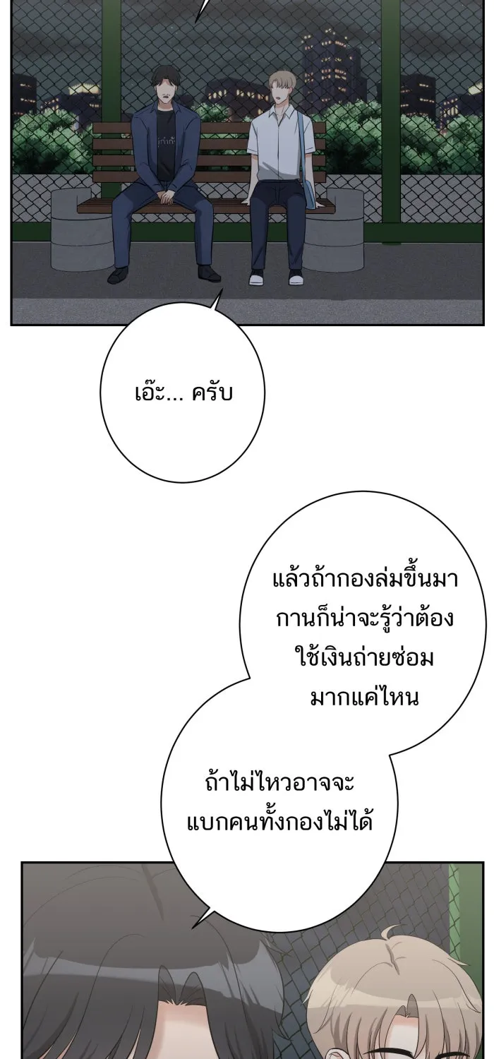 ตื่นมาอีกทีก็เป็นนายเอกไปซะแล้ว ตอนที่ 7 วิธีสุดท้าย รูปที่ 62