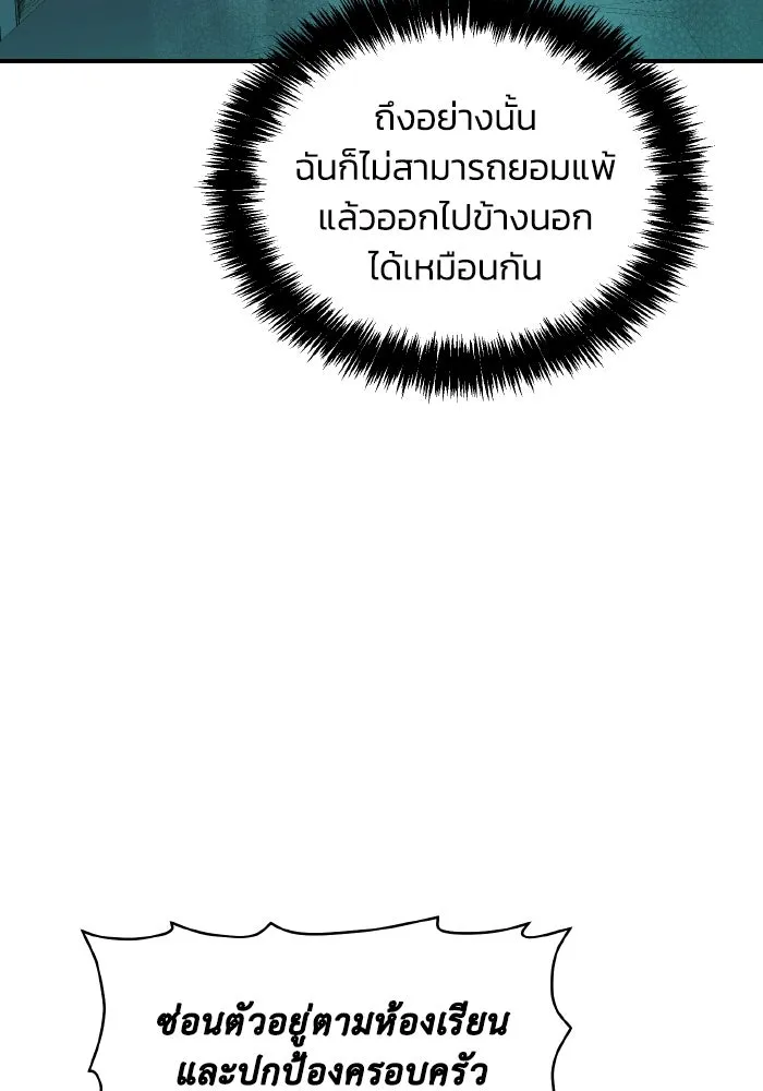 The Lone Necromancer ตอนที่ 96 รูปที่ 88