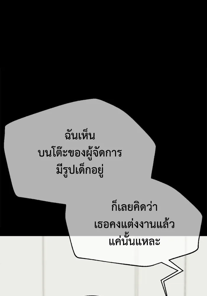 ช่วยเปลี่ยนฉันที ตอนที่ 301. ซีซัน 3 โซอินกุก 9 รูปที่ 46