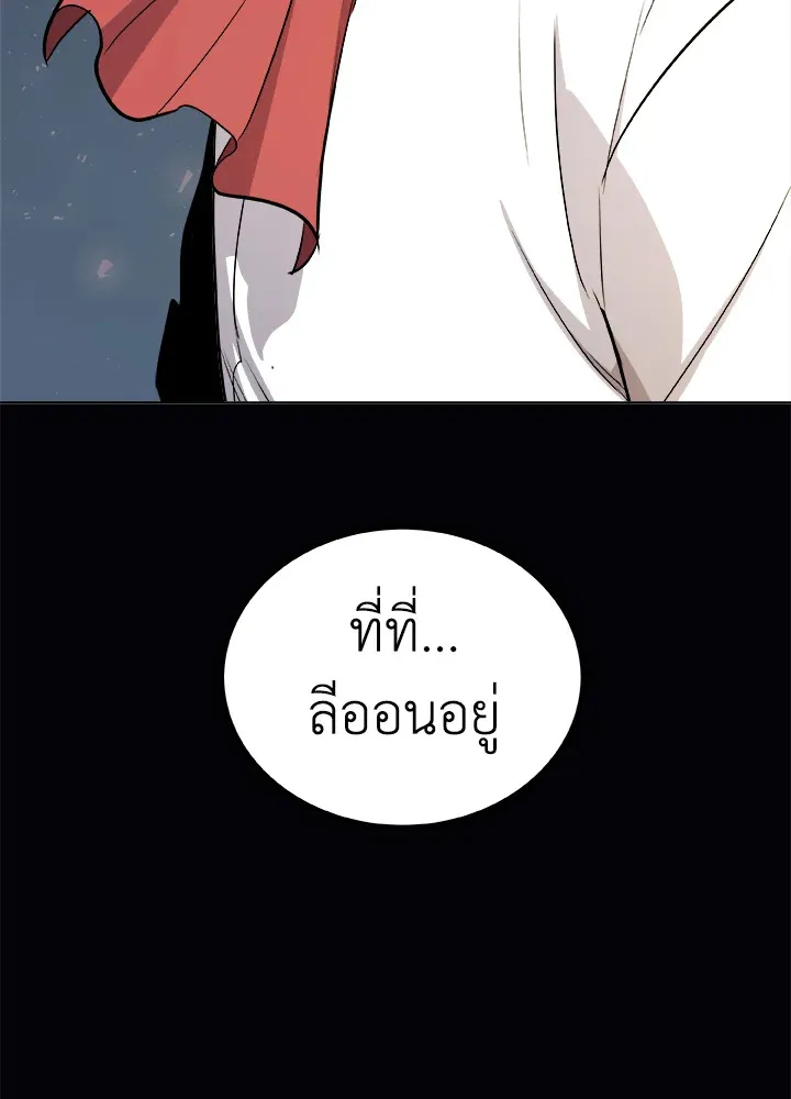 Overpowered Sword ตอนที่ ตอนที่ 119 รูปที่ 67