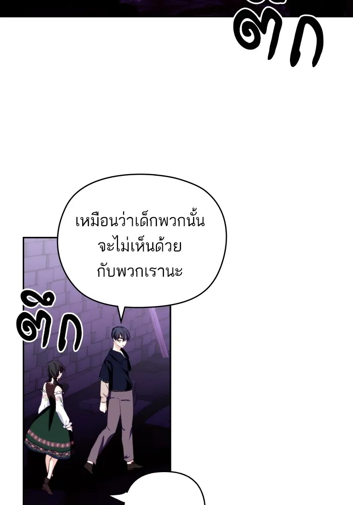 บุตรสาวของดยุกปีศาจ ตอนที่ 110 รูปที่ 64