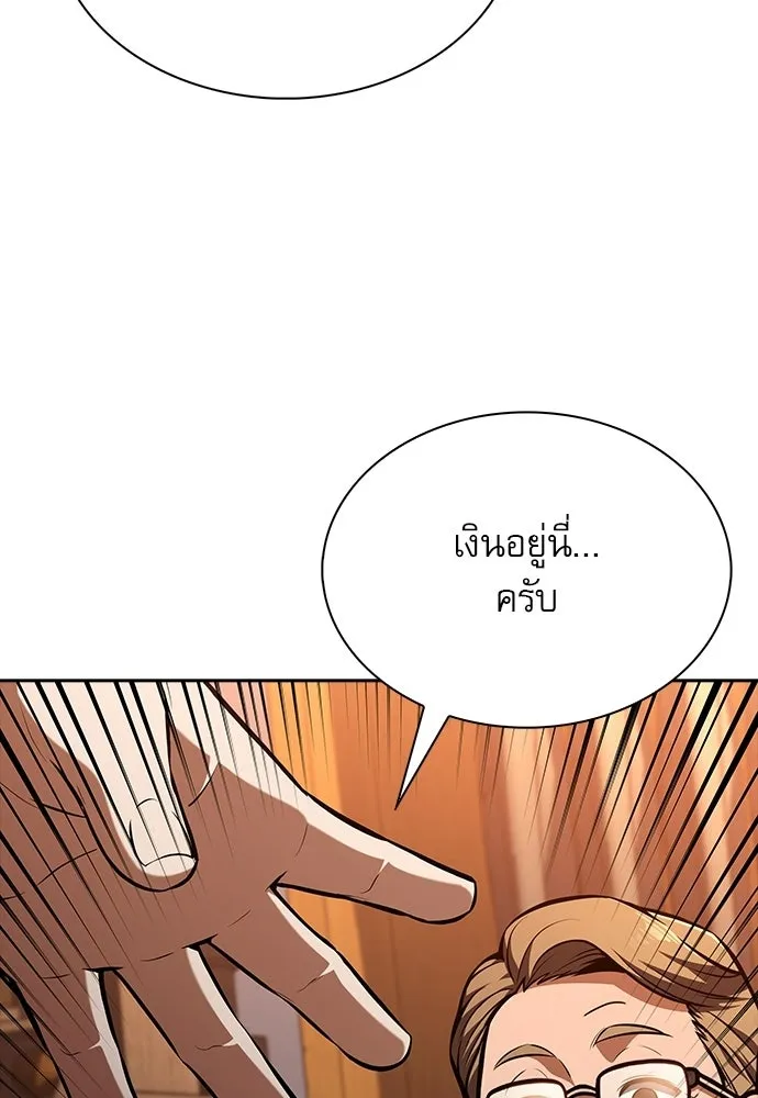 ครัวผู้กล้าท้าให้ชิม ตอนที่ 62 รูปที่ 50