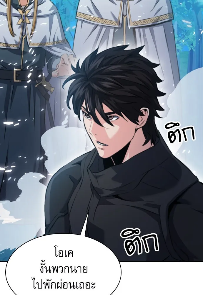 ดรูอิดแห่งสถานีโซล ตอนที่ 178 รูปที่ 109