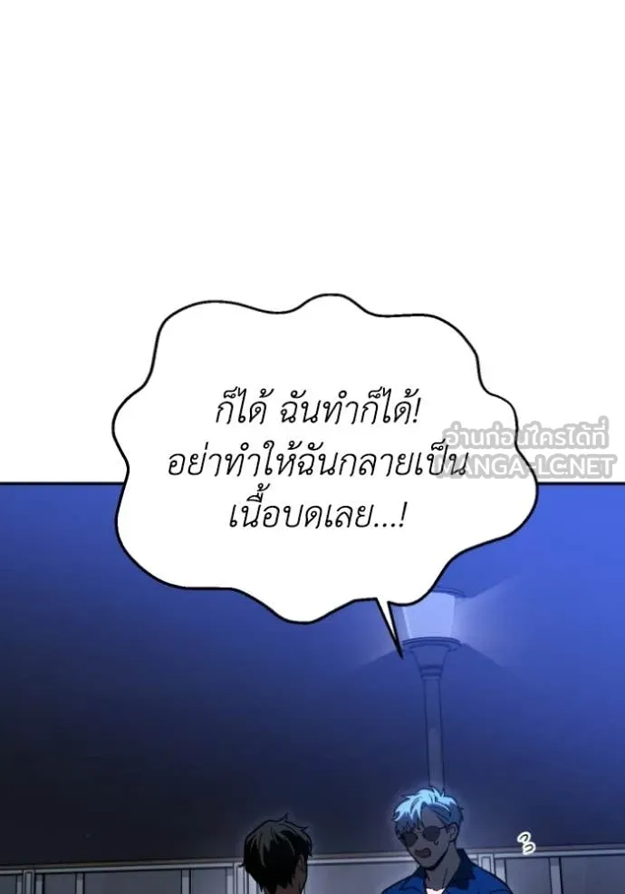 อดีตบอสหอคอย ตอนที่ 123 รูปที่ 59