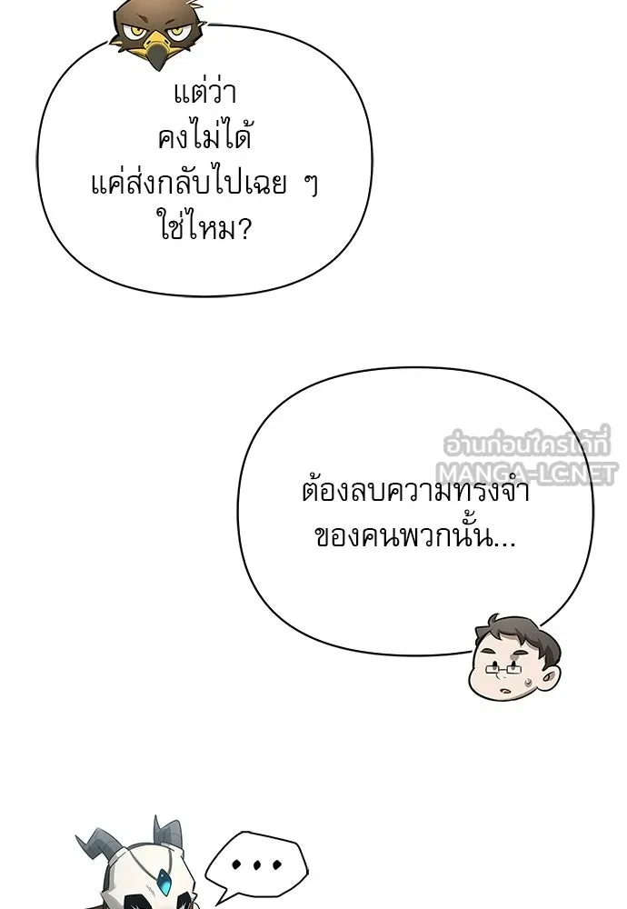 ชีวิตฮีลใจนายฮันเตอร์คลาส S ตอนที่ 27 รูปที่ 48