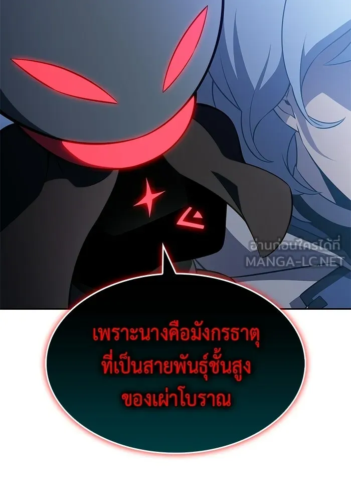 ลูกชายคนเล็กของดยุกคือมือสังหาร ตอนที่ 107 รูปที่ 39