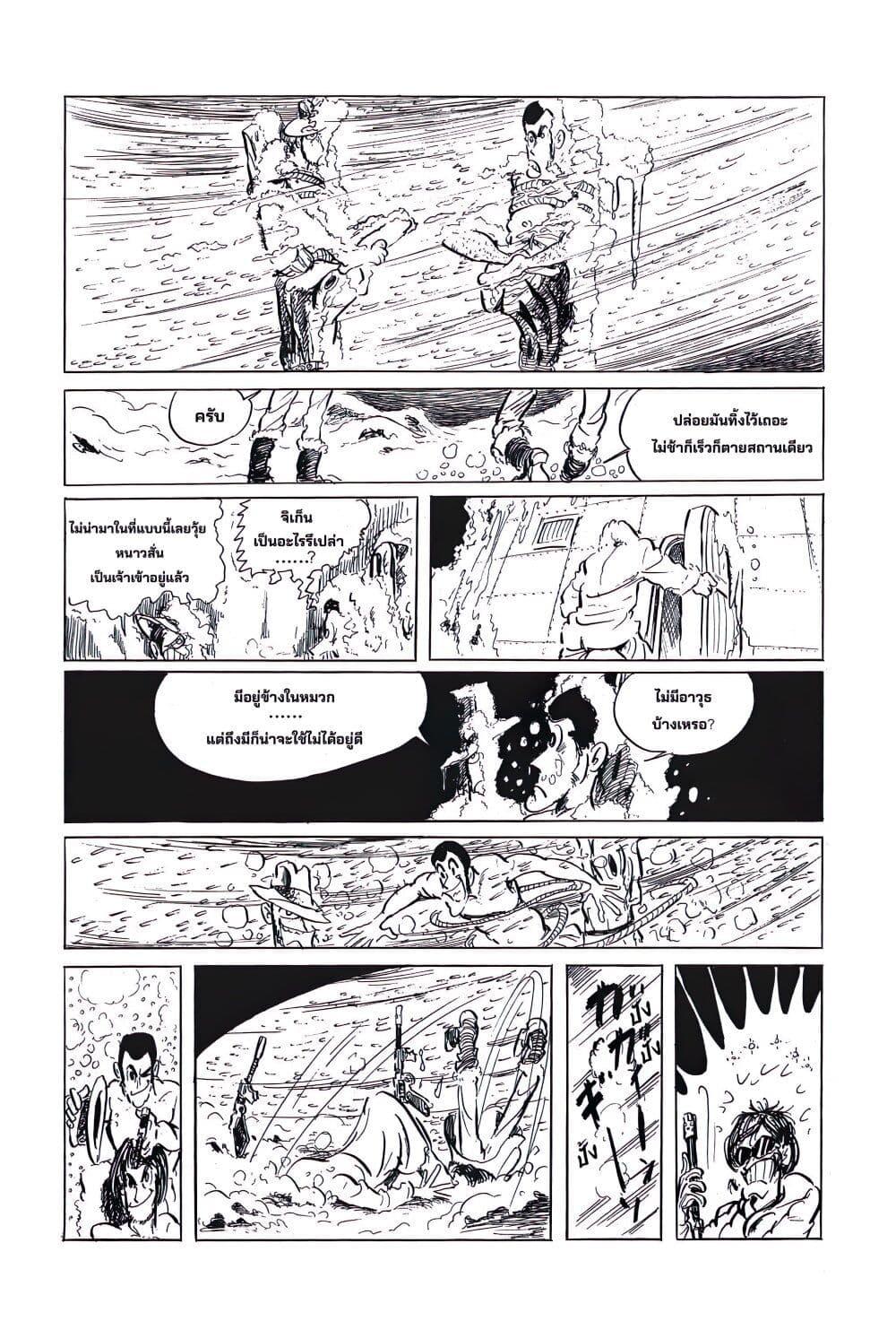 Manga-lc-com อ่านมังงะ อ่านการ์ตูน ออนไลน์ ฟรี Lupin the third ตอนที่ 1 2 3 4 5 6 7 8 9 10 11 12 13 14 ฟรี ไม่มีโฆษณา Manga-lc - อ่าน มังงะ อ่าน การ์ตูน ออนไลน์ อ่านมังงะ ฟรี