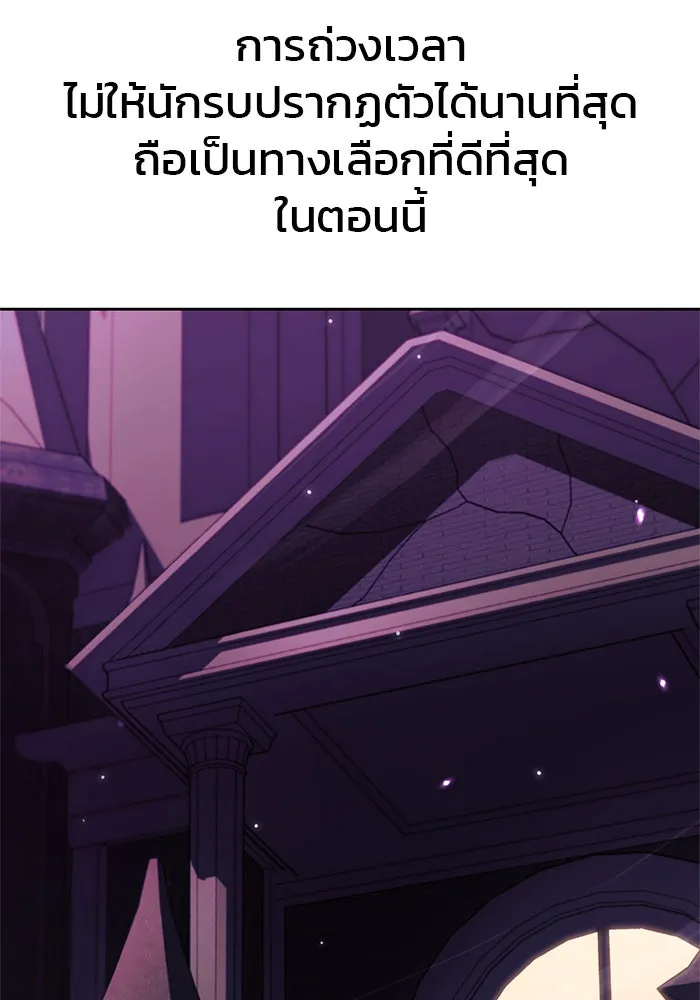 ผมไม่ได้เก่งอย่างที่คิด ตอนที่ 40 รูปที่ 145