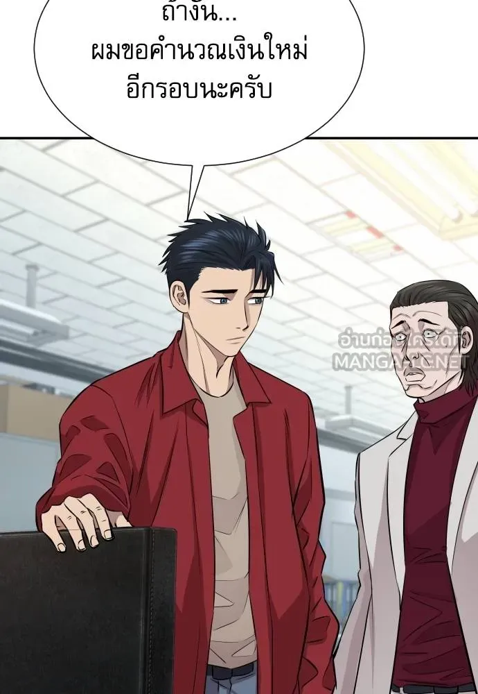 หลานอัจฉริยะ ตอนที่ 27 รูปที่ 21