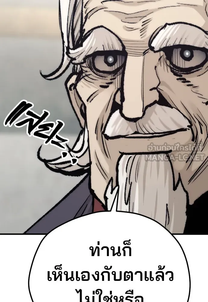 เส้นทางสู่เทพมาร ตอนที่ 134 รูปที่ 63