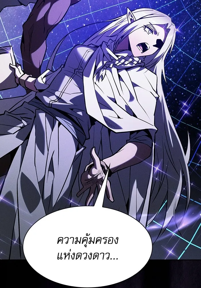 นักดาบอัจฉริยะจากอะคาเดมี ตอนที่ 126 รูปที่ 115