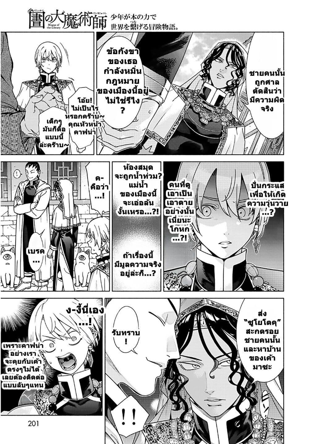 Manga-lc-com อ่านมังงะ อ่านการ์ตูน ออนไลน์ ฟรี Magus of the Library ตอนที่ 1 2 3 4 5 6 7 8 9 10 11 12 13 14 ฟรี ไม่มีโฆษณา Manga-lc - อ่าน มังงะ อ่าน การ์ตูน ออนไลน์ อ่านมังงะ ฟรี