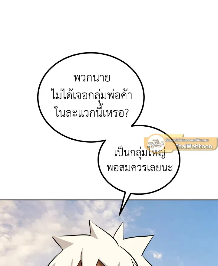 Overpowered Sword ตอนที่ ตอนที่ 121 รูปที่ 114