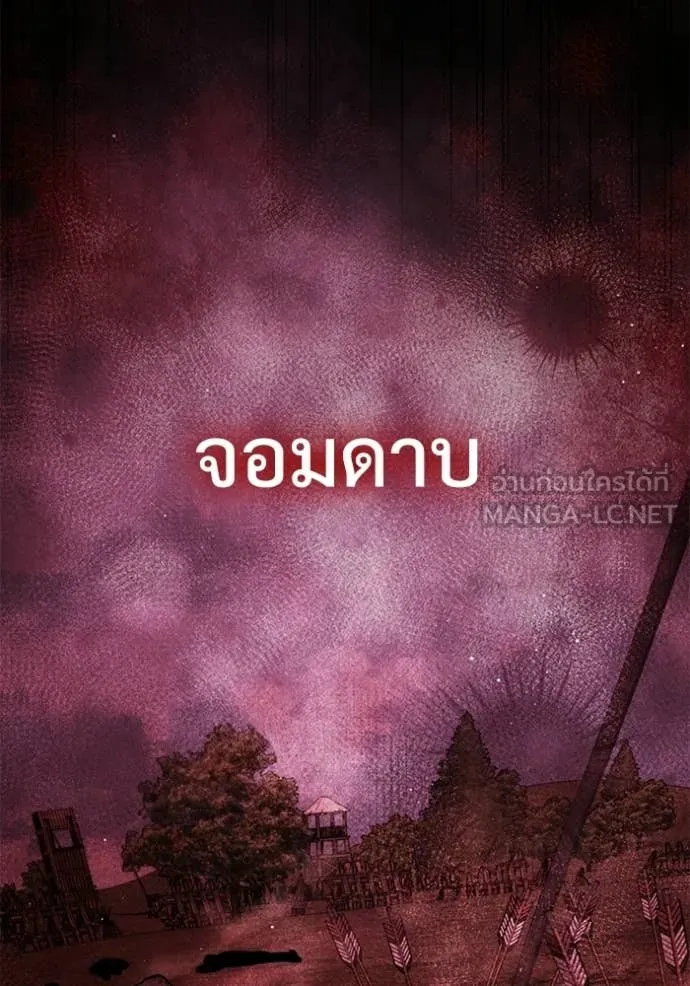 อัศวินดำล่าท้าเวลา ตอนที่ 127 รูปที่ 133