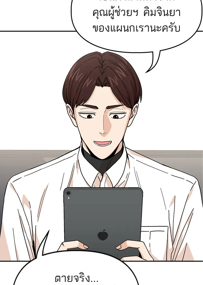 โชคชะตานำพารัก ตอนที่ 11 ก็ไม่ได้พูดอะไรผิดนะ รูปที่ 34