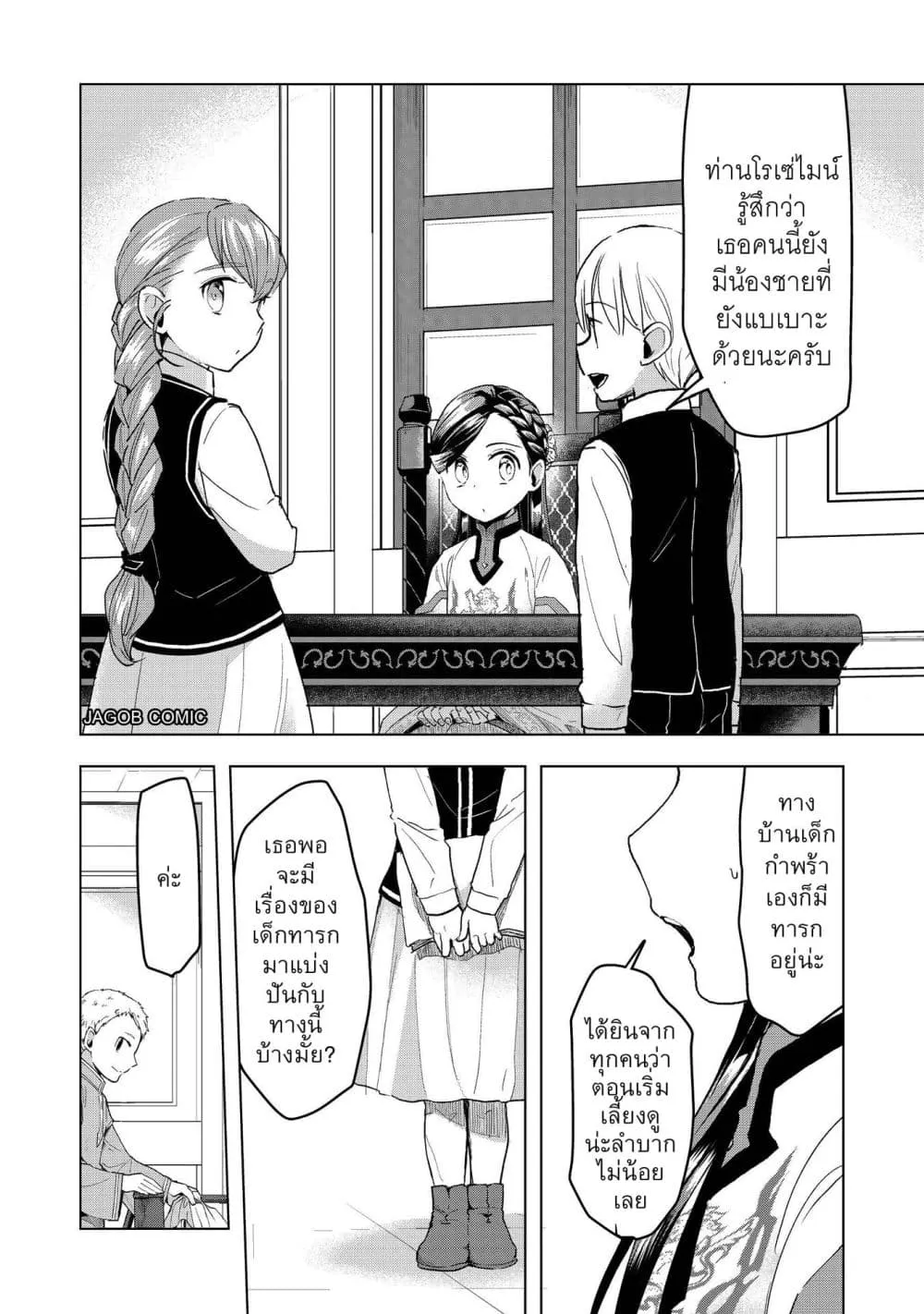 Manga-lc-com อ่านมังงะ อ่านการ์ตูน ออนไลน์ ฟรี Honzuki no Gekokujou Part 3 ตอนที่ 1 2 3 4 5 6 7 8 9 10 11 12 13 14 ฟรี ไม่มีโฆษณา Manga-lc - อ่าน มังงะ อ่าน การ์ตูน ออนไลน์ อ่านมังงะ ฟรี