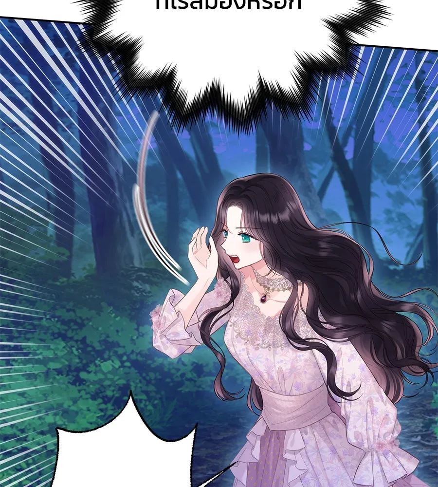 บาสเตียน ตอนที่ 47 รูปที่ 64