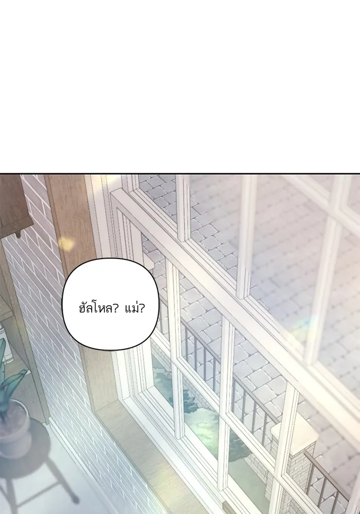 เปย์นี้เพื่อนาย My Sugar Baby ตอนที่ 13 ยิ้มทั้งน้ำตา รูปที่ 43