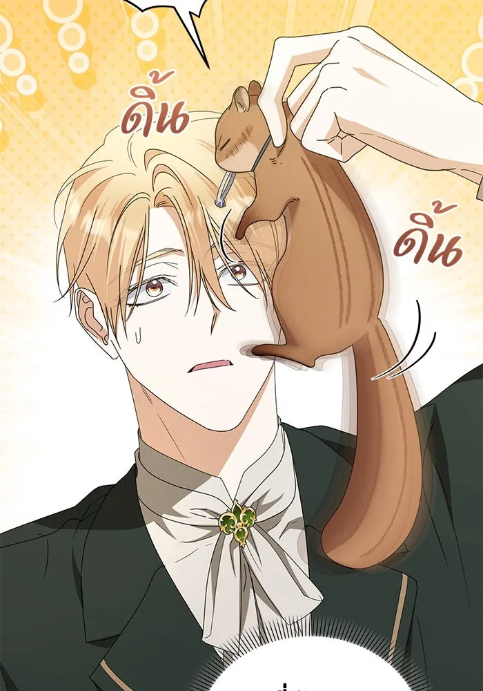 ชีวิตใหม่ในตระกูลมือสังหาร ตอนที่ 57 รูปที่ 56