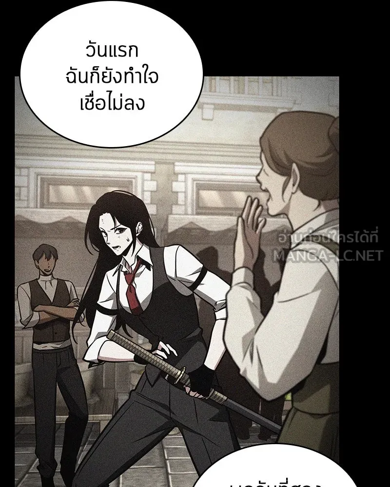 Omniscient Reader อ่านชะตาวันสิ้นโลก ตอนที่ 31 สุสานบทละคร (4) รูปที่ 33