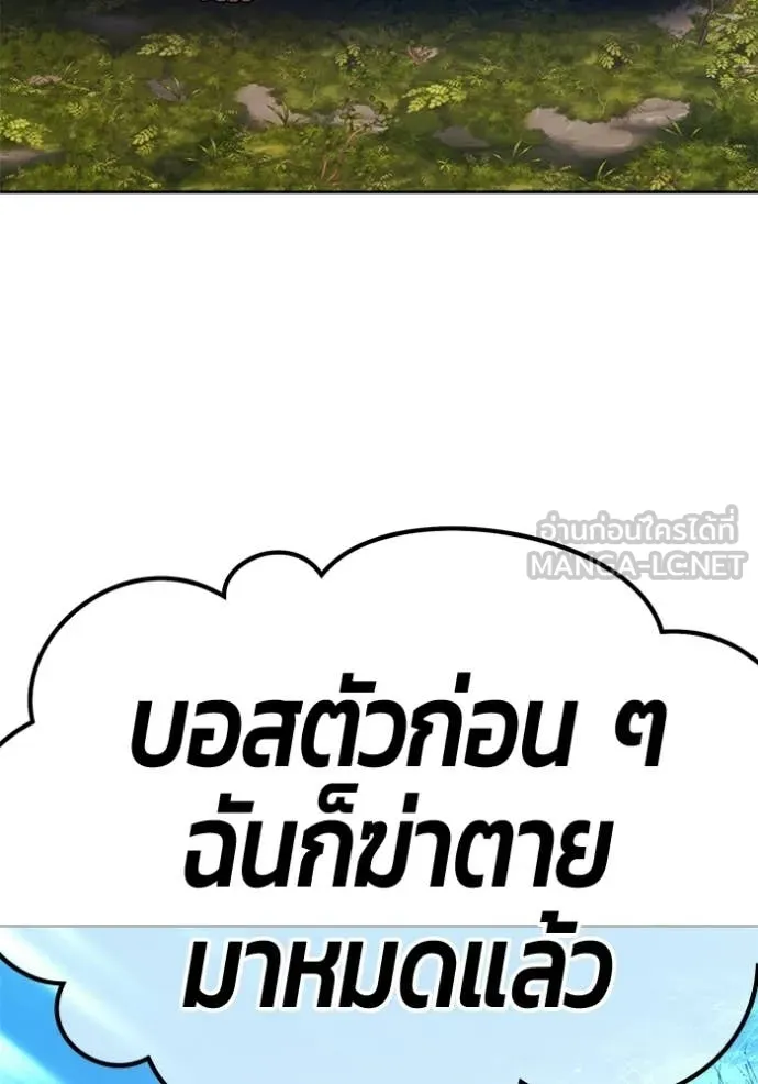 +99 ท่อนไม้ ตอนที่ 187 รูปที่ 360