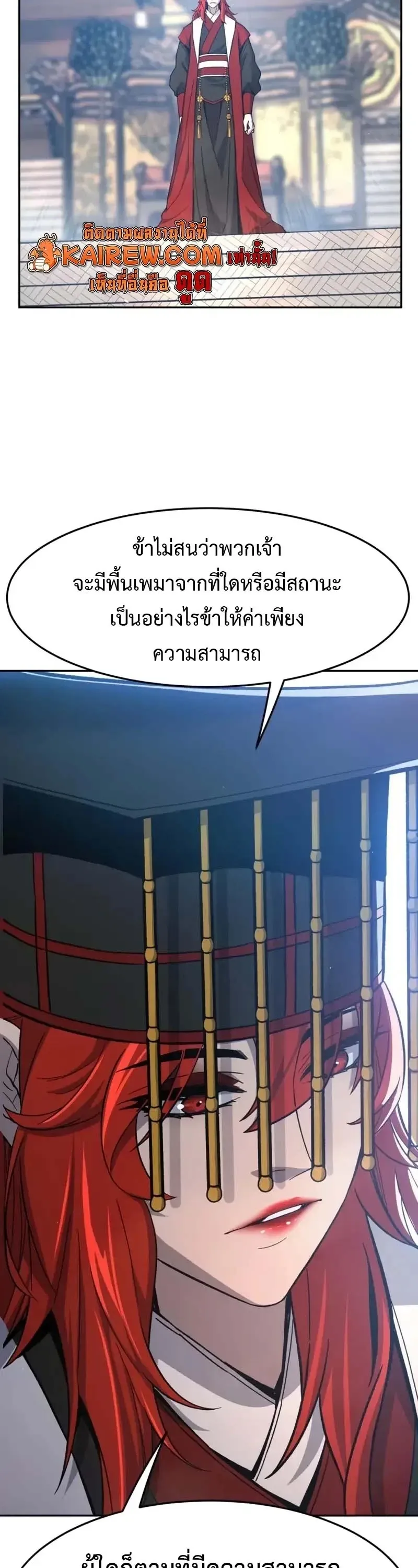 Absolute Sword Sense เซ_ยนส_มผ_สดาบ ตอนที่ ตอนที่ 154 รูปที่ 43