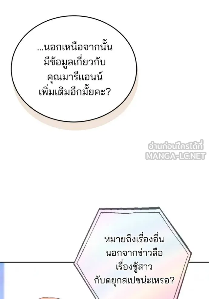 เจ้าสาวอัคนีดำ ตอนที่ 87 รูปที่ 90