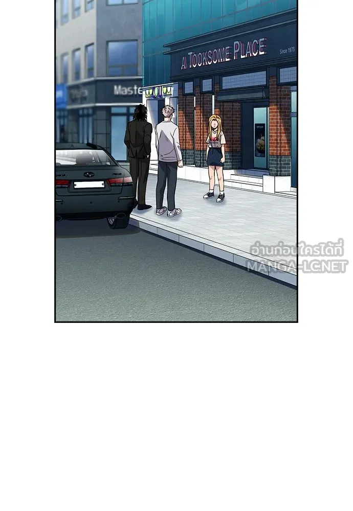 การศึกษาที่แท้จริง ตอนที่ 154 รูปที่ 66