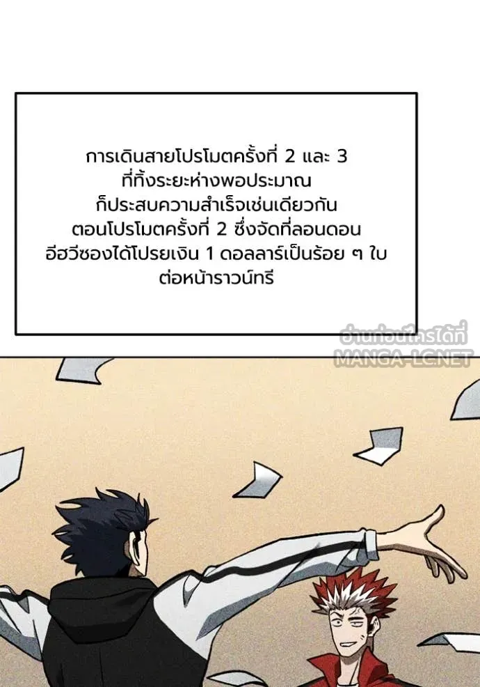 ราชาแห่งอ็อกทากอน ตอนที่ 186 รูปที่ 3