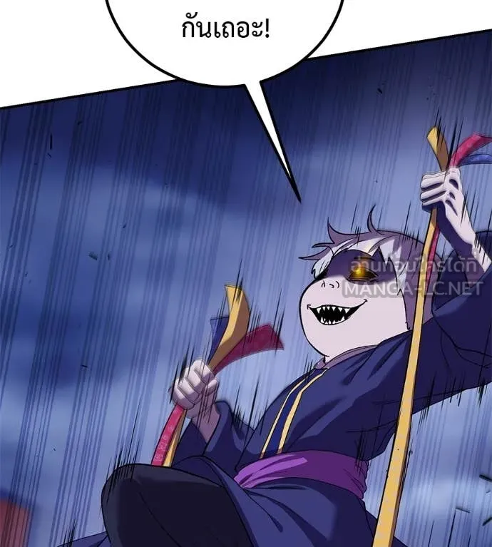 เรียกฉันว่าพระเจ้า ตอนที่ 72 รูปที่ 57