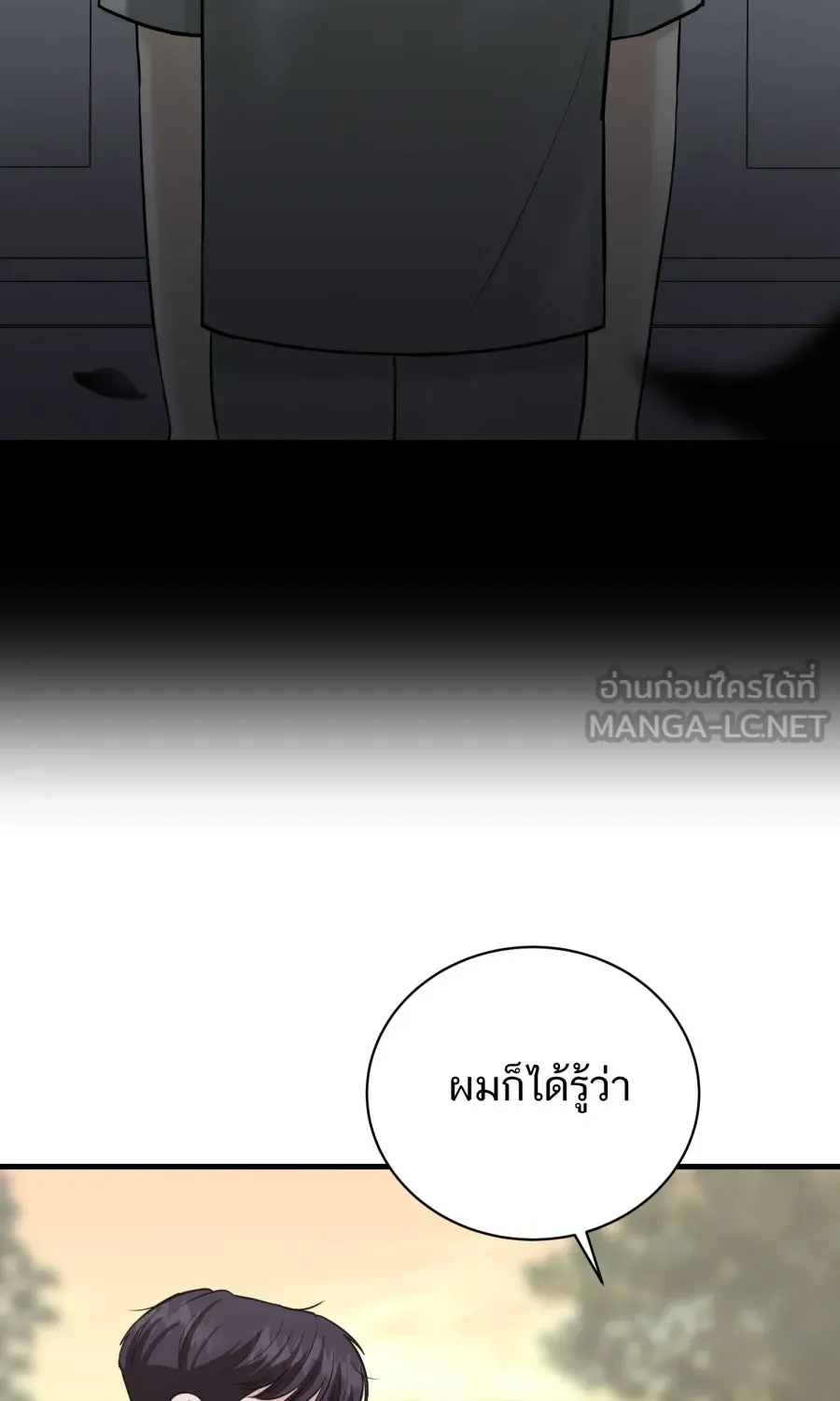 ตื่นมาอีกทีก็เป็นนายเอกไปซะแล้ว ตอนที่ 54 ผมคือทนายก้อง รูปที่ 45