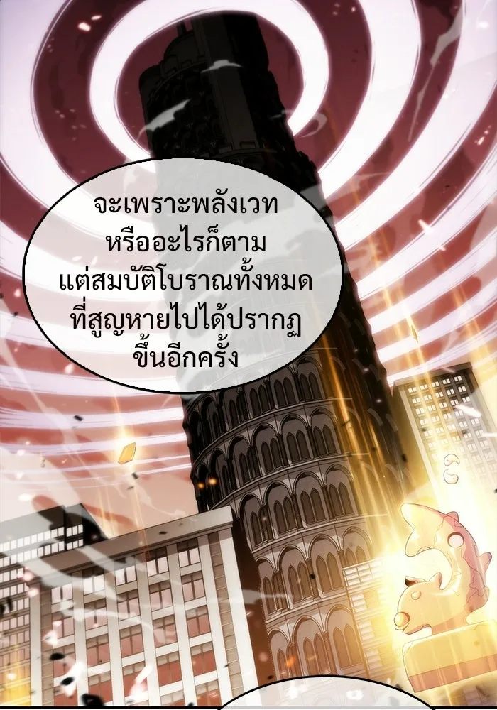 ผู้เล่นหน้าใหม่เลเวลแมกซ์ ตอนที่ 35 แบล็กมาร์เก็ต (3) รูปที่ 65