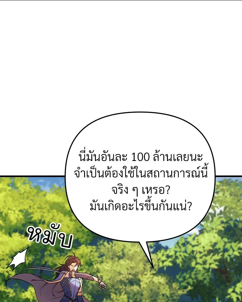 สัปดาห์นี้งดอัปตอนใหม่ ตอนที่ 30 รูปที่ 140