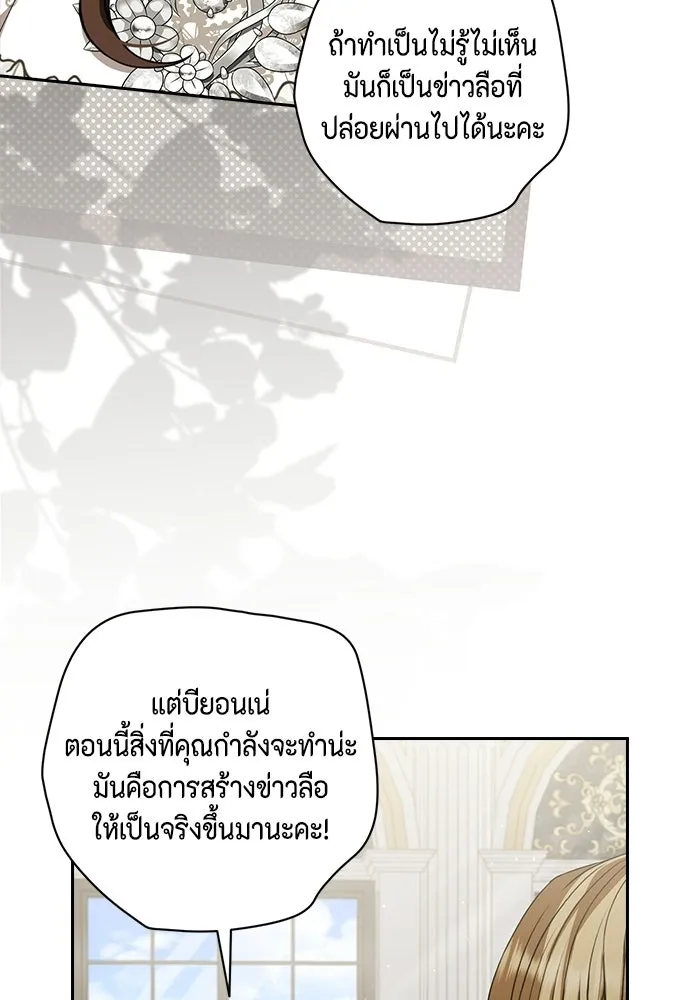 ละครชีวิตลิขิตรัก ตอนที่ 44 รูปที่ 28