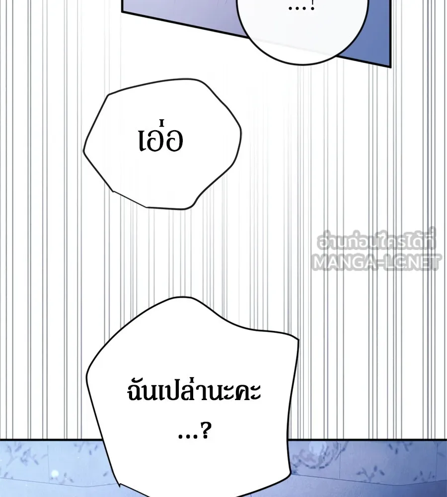 เบื้องหลังรอยยิ้มของเจ้าหญิง ตอนที่ 43 รูปที่ 15