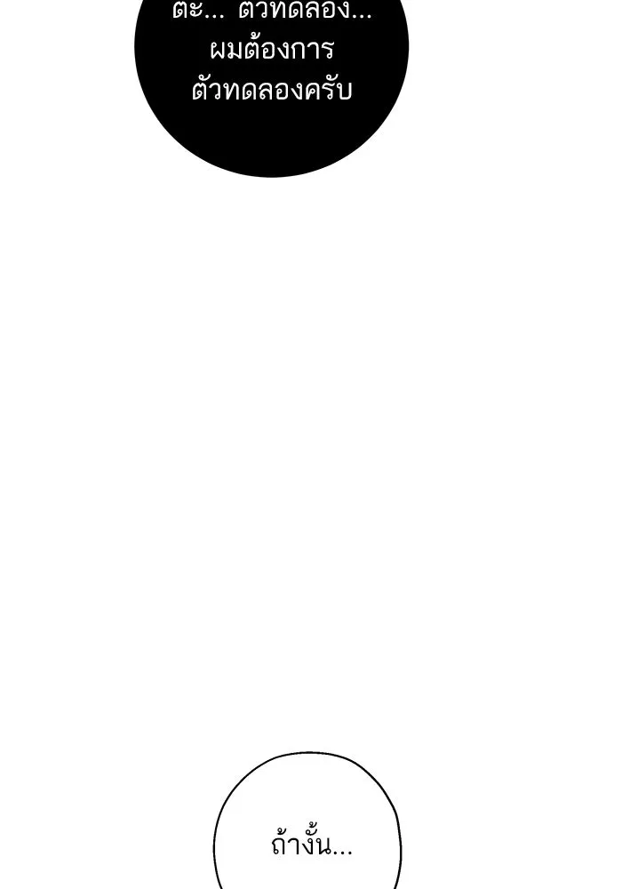 หวานใจสุดโหดโหมดเชื่อง ตอนที่ 41 รูปที่ 31