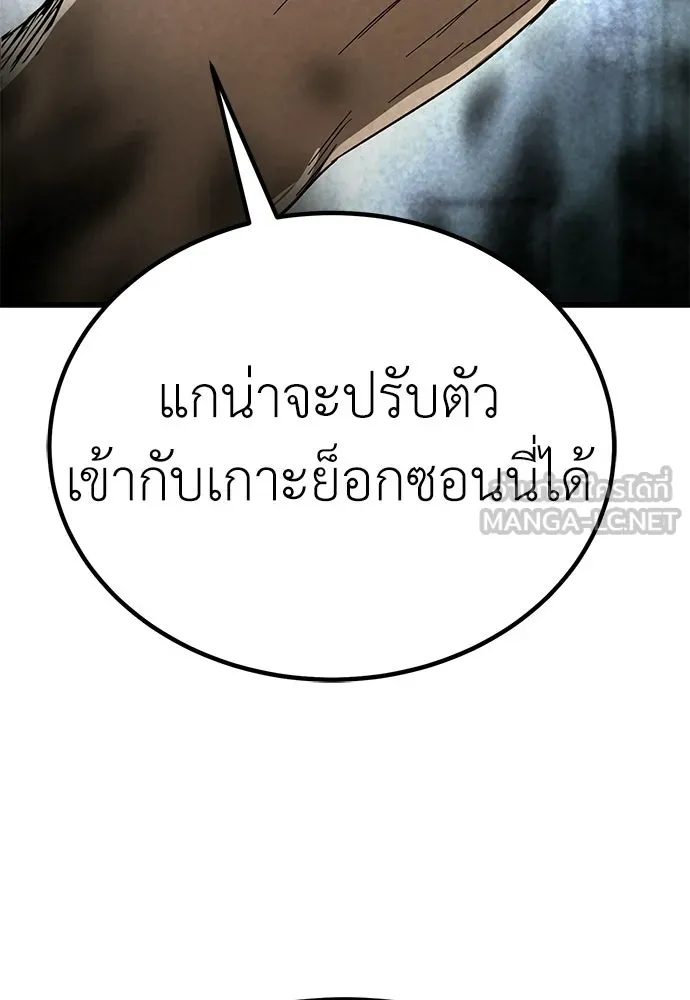 ผู้คุมหมายเลข 0 ตอนที่ 41 รูปที่ 102