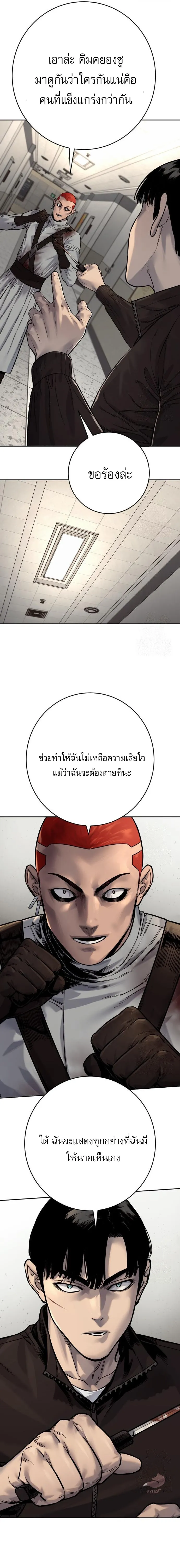 Return of the Bloodthirsty Police ตำรวจน_กฆ_า ตอนที่ ตอนที่ 93 รูปที่ 28